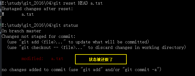 git的文件的修改和还原